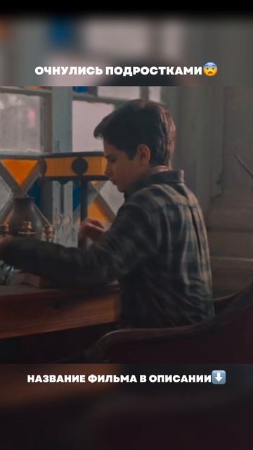 🍿🤩 Фильм: "Тайна Амулета" - смотри у нас на канале #кино #чтопосмотреть #фильм #кинонавечер