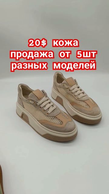 закуп обувь из Турции розницу