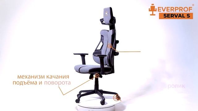 Кресло Everprof Serval S
