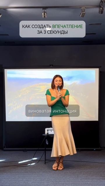 чтобы уверенно презентовать себя - смотрите видео «Три лайфхака» в профиле!