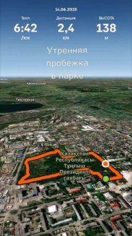 Утренняя пробежка в парке культуры и отдыха