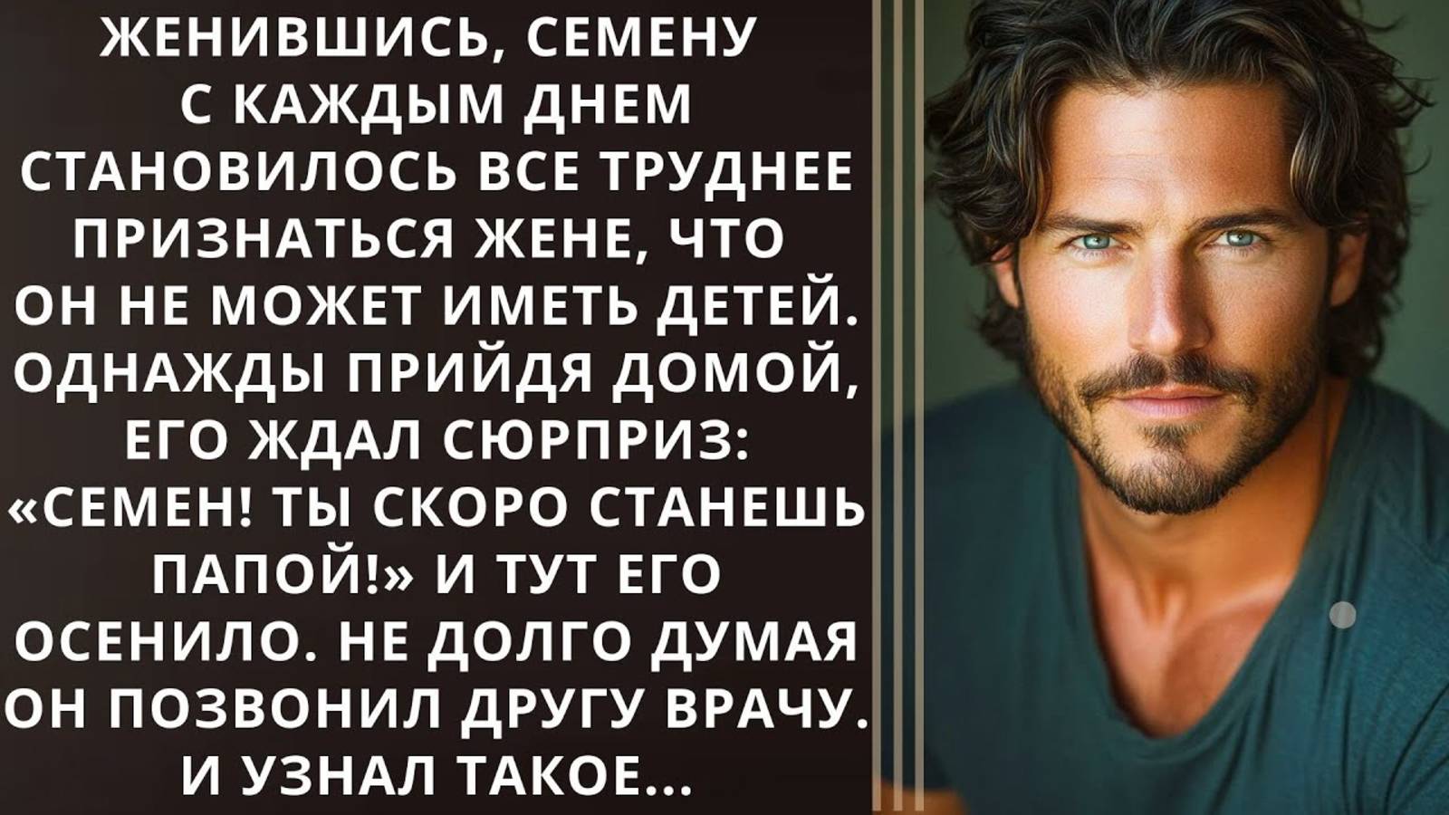 Истории из жизни. Семену становилось все труднее Аудио рассказы, Жизненные истории слушать
