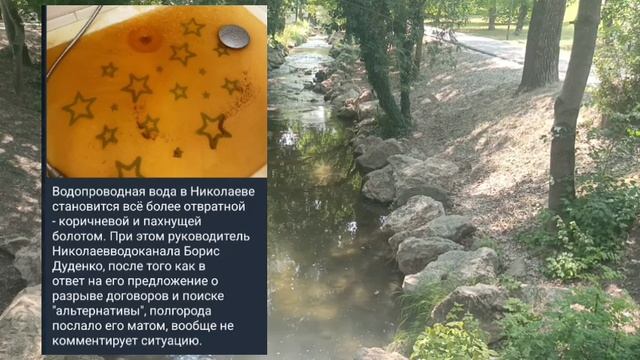 Николаев 14 июня 2025 года (новости)