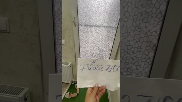 Для подтверждения