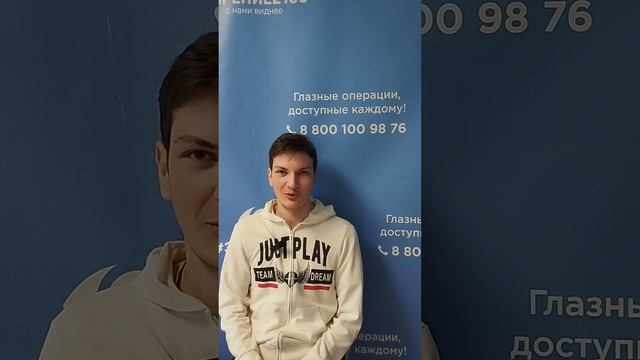 Отзыв после лазерной коррекции зрения в клинике "Зрение 2100", 88001009876