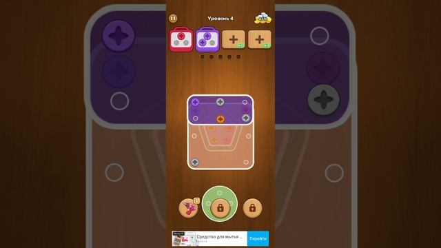 Screw Puzzle 1