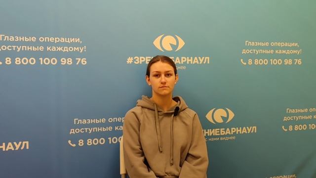 Отзыв о лазерной коррекции зрения в клинике "Зрение Барнаул", 88001009876