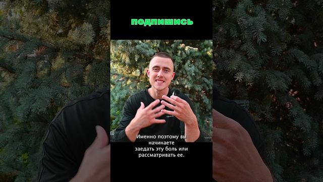 Фокус - создает страдания