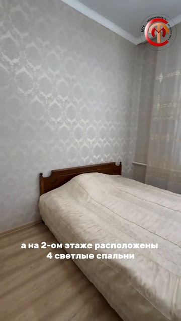 🏠Продаётся уютный двухэтажный дом на участке 3,7 сотки, площадью 200 м²