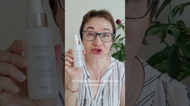 Увлажняющая эссенция-спрей для лица Proceuticals Орифлэйм Орифлейм Oriflame