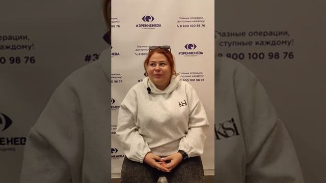 Отзыв о лазерной коррекции зрения в клинике "Зрение Нева", 88001009876