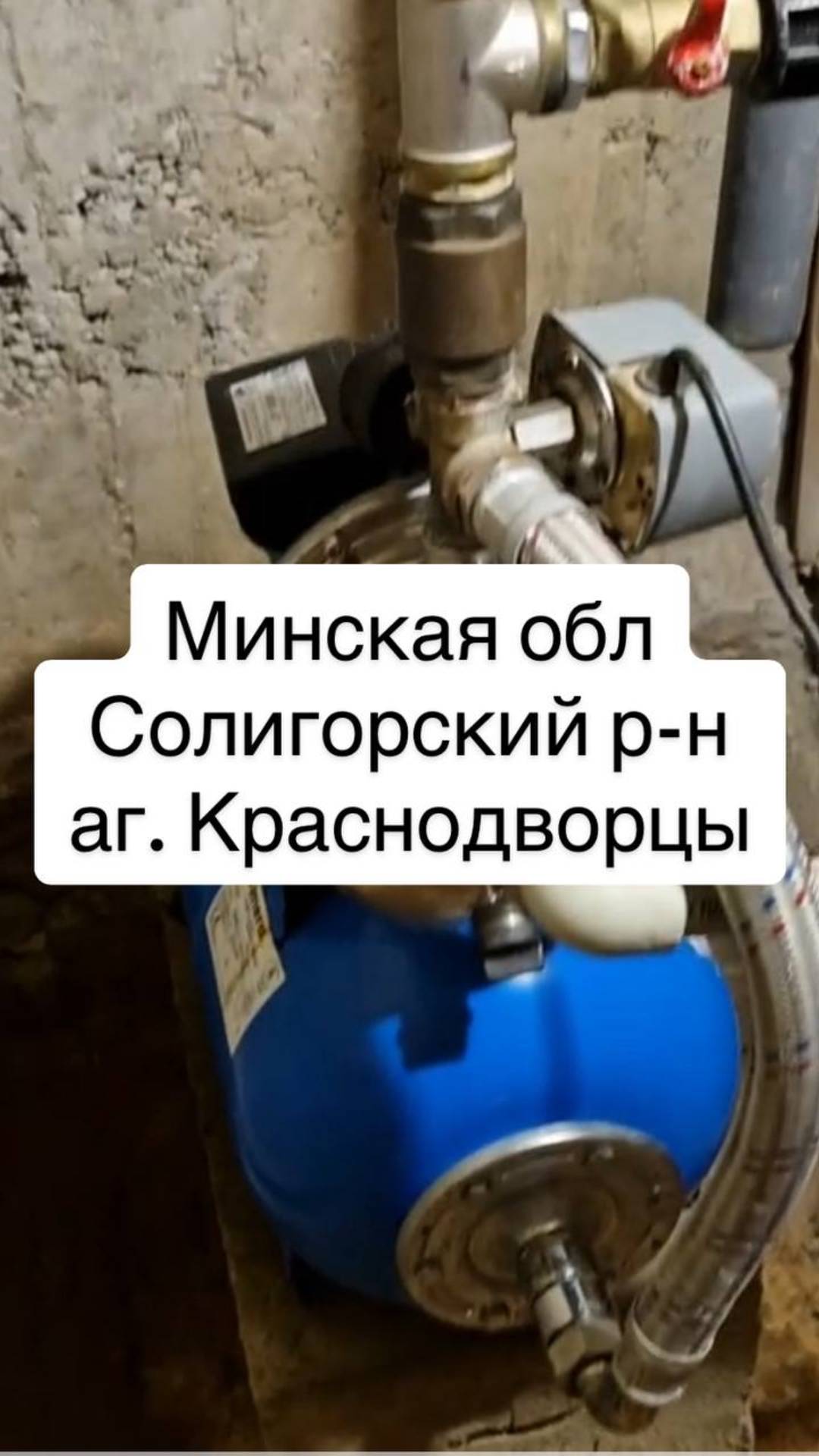 Как сделать воду в доме удобной раз и навсегда? (Минская обл., Солигорский р-н, аг. Краснодворцы)
