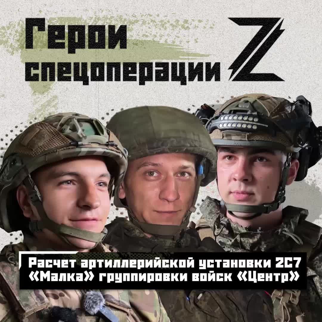 На Красноармейском направлении зоны СВО работает расчет артиллерийской установки 2С7 «Малка». Ком...