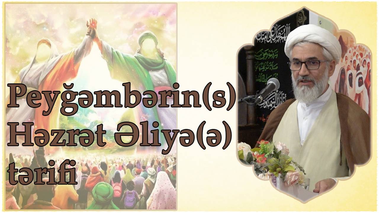 Cümə xütbəsi -1. "Peyğəmbərin(s) Həzrət Əliyə(ə) tərifi". Kərbəlayi Rəşadət. 13.06.2025