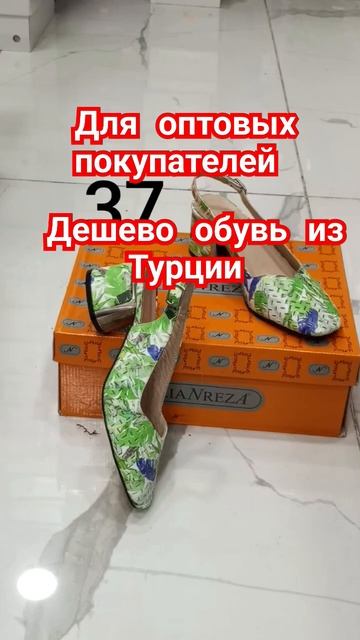 оптовые закупки кожа обувь #кожанаяобувь