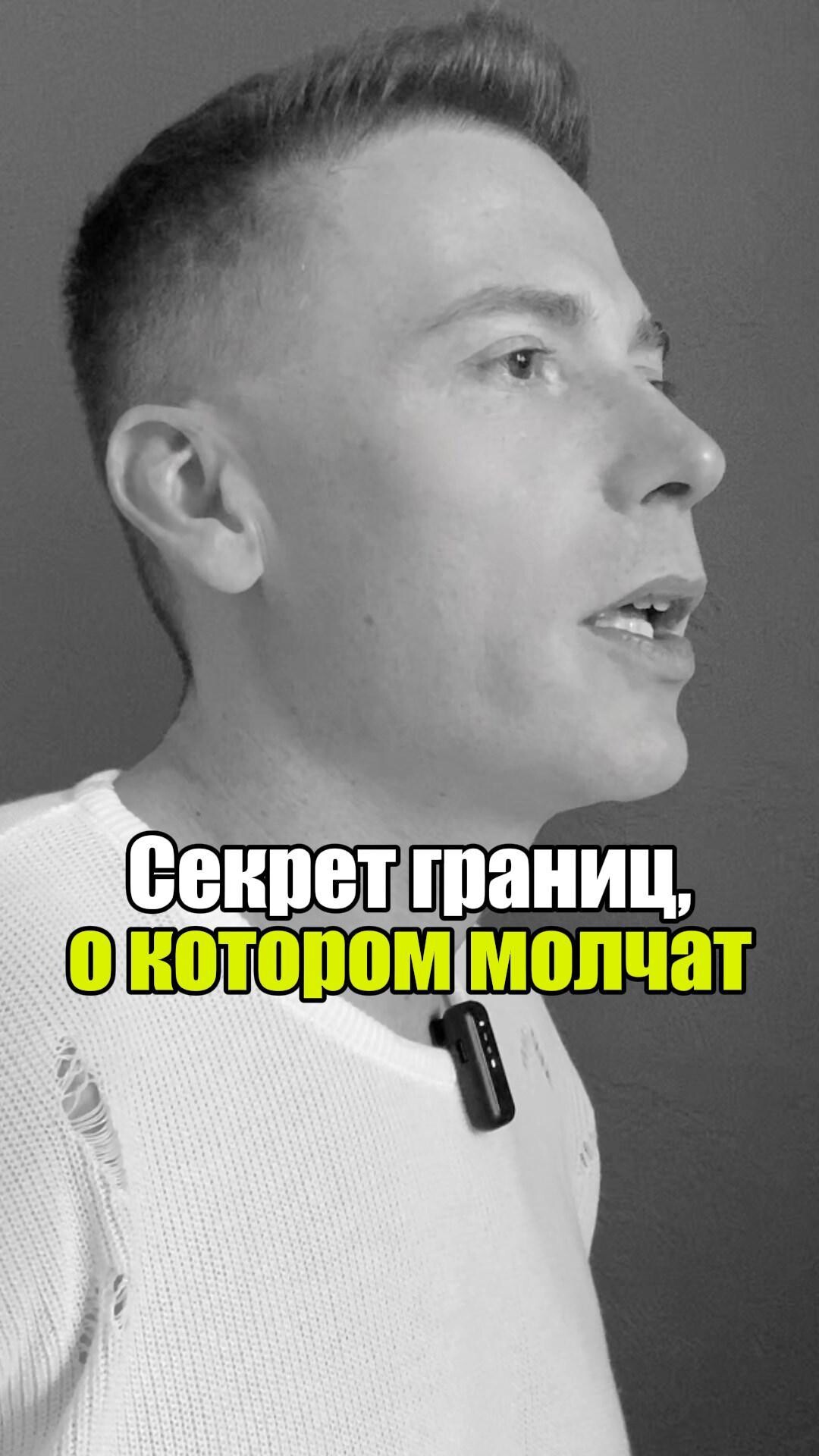 💡 Секрет границ, о котором молчат #уверенность #уверенностьвсебе #самооценка