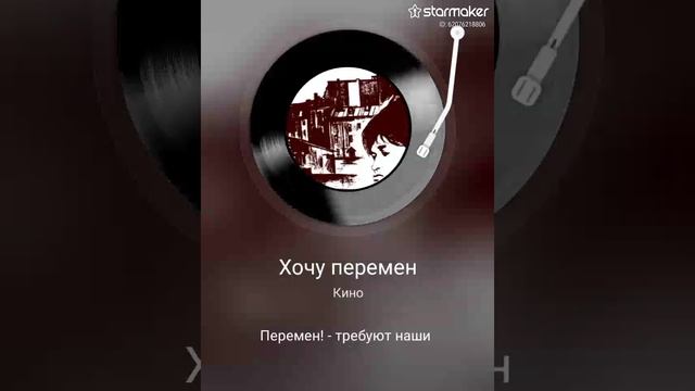 ekbesh - Перемен кавер Виктор Цой