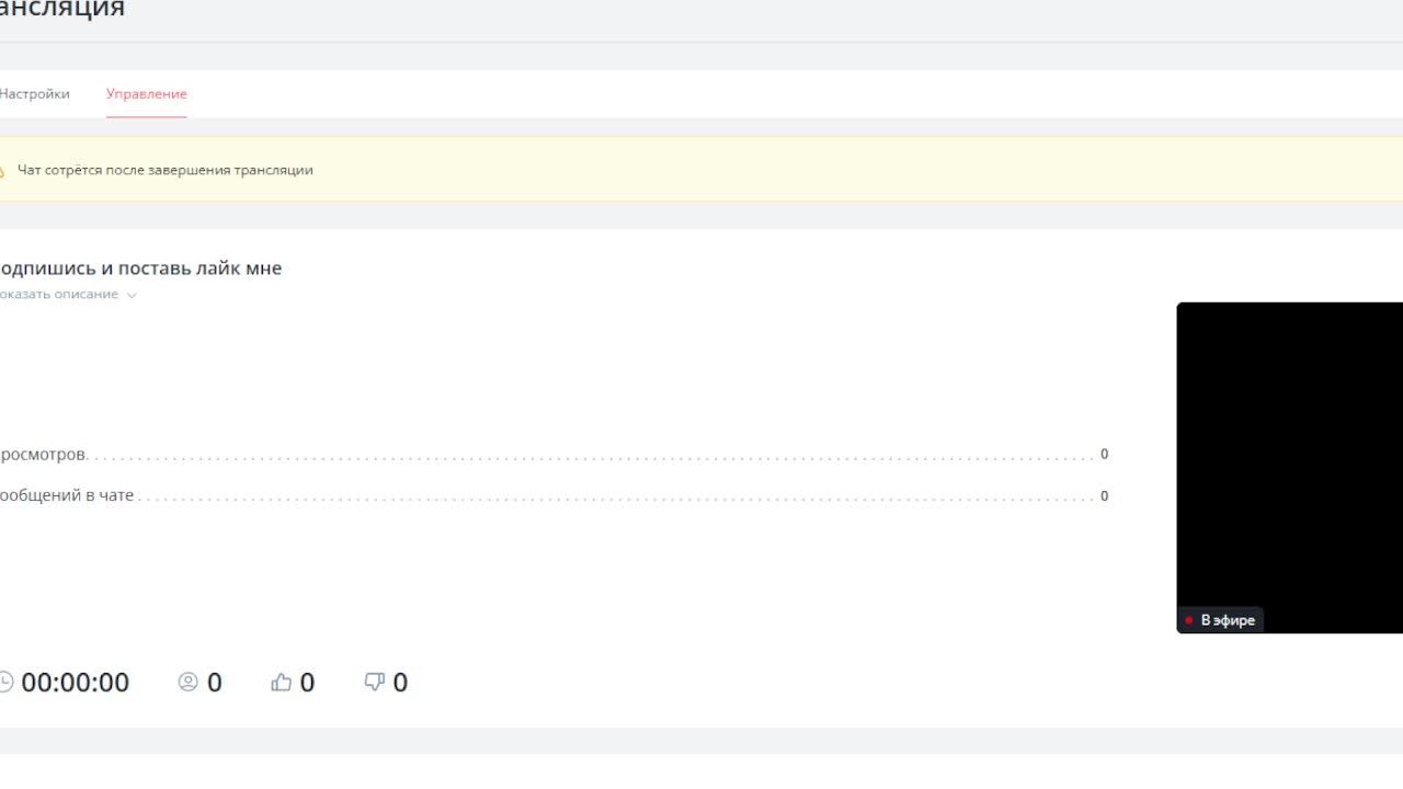 подпишись и поставь лайк мне