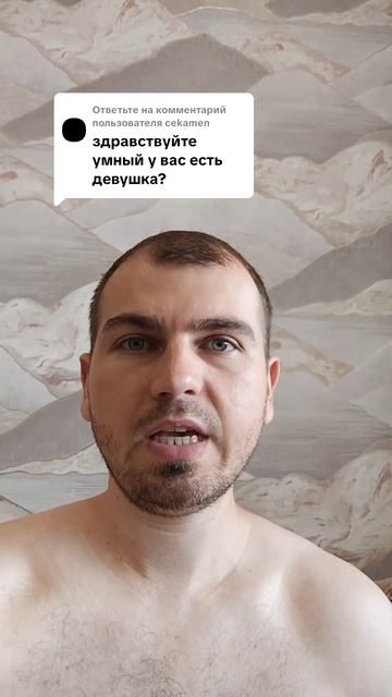 У вас есть девушка