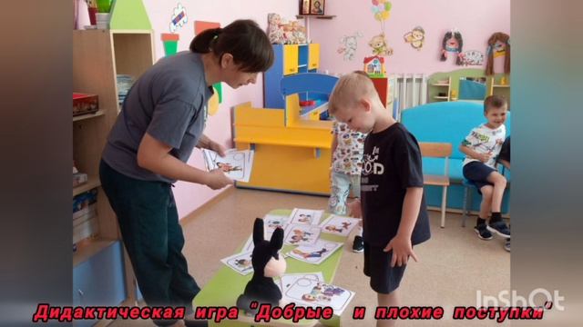 Неделя добрых дел в группе Непоседы😊
Воспитатели: Иванова Е. И., Емельянова А. И.