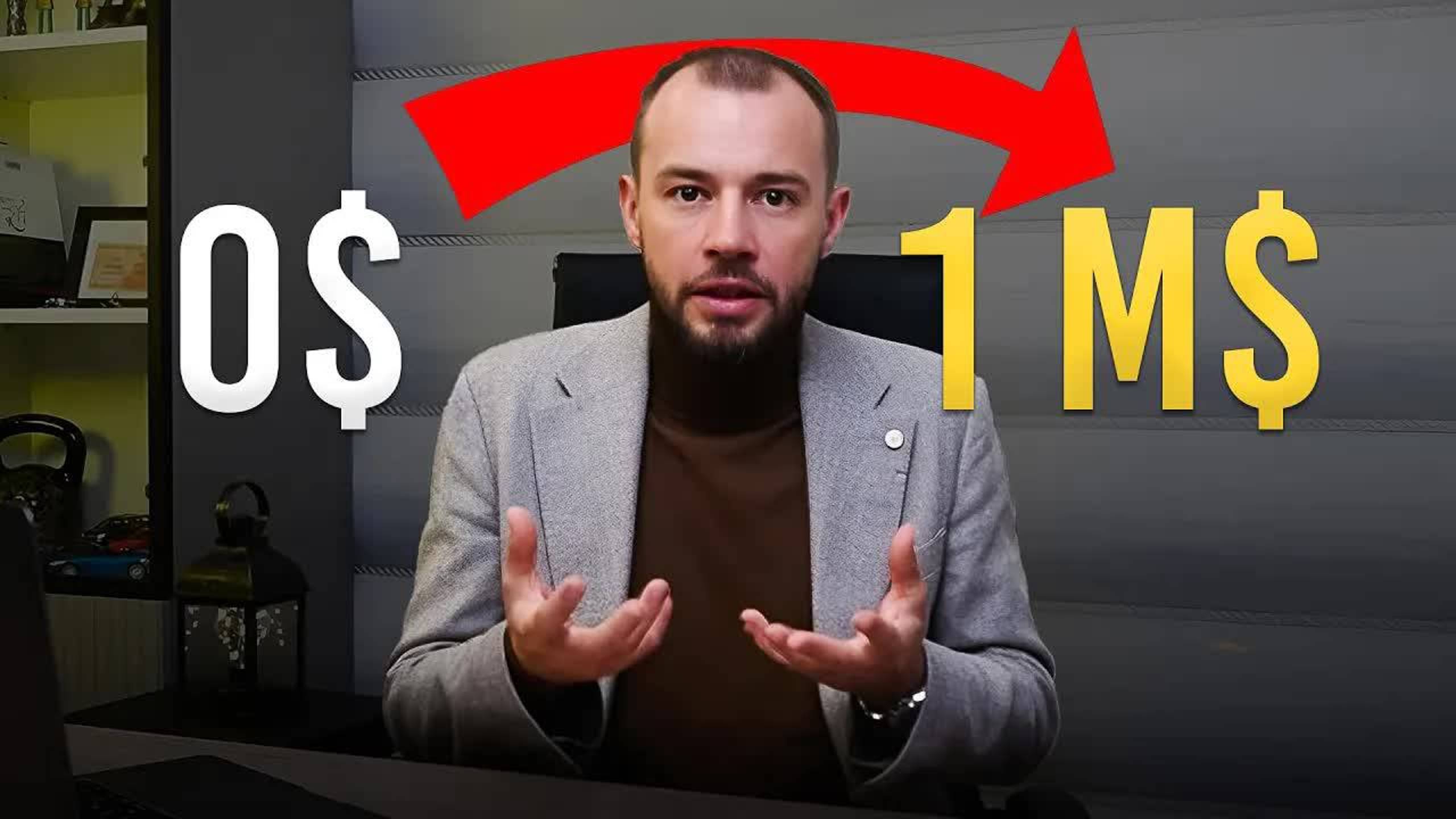 15 лет опыта в бизнесе — за 20 минут. Только практика, никакой мотивации
