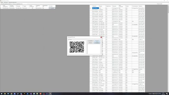 Разработка автоматизированной информационной системы учёта ПО и компьютерной техники