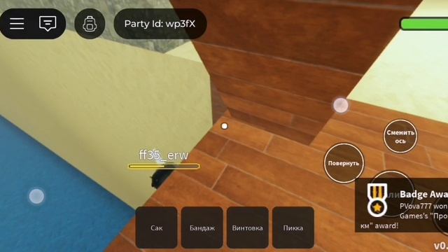 В первый раз прошёл мёртвые рельсы