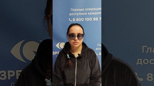 Отзыв после лазерной коррекции зрения в клинике "Зрение 2100", 88001009876