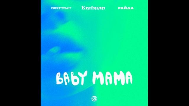 Eminem - Baby mama