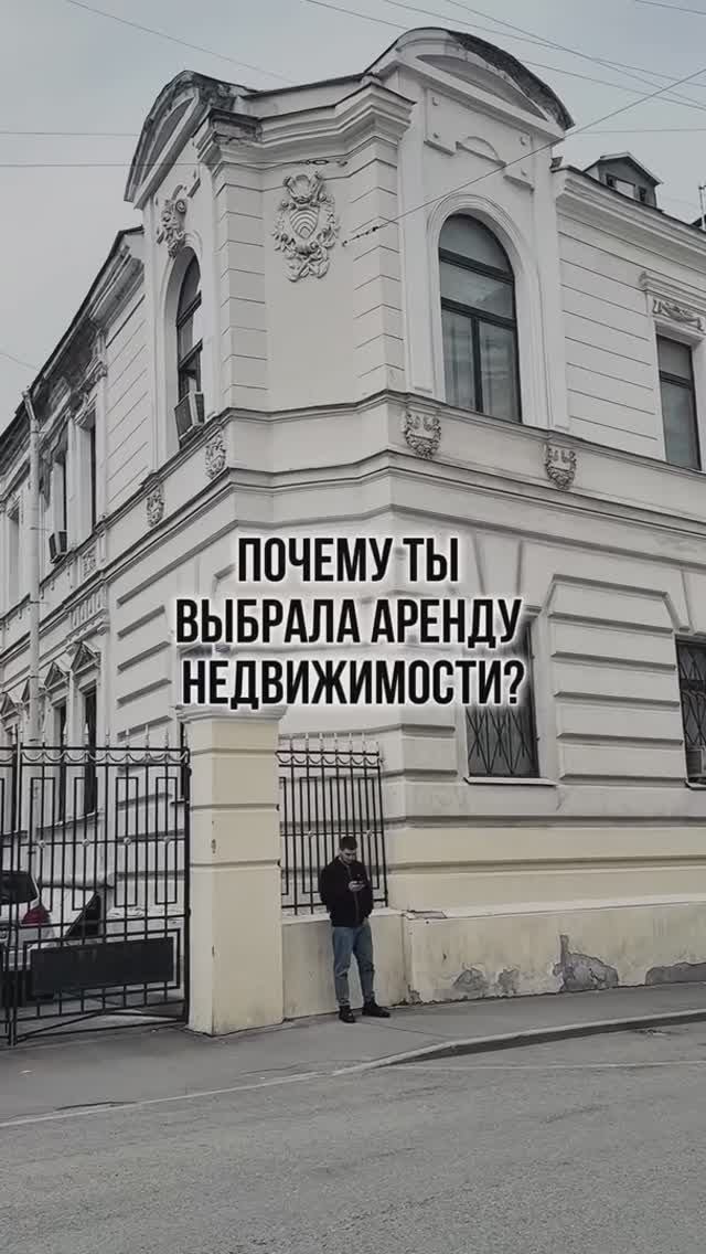 ПОЧЕМУ Я ВЫБРАЛА АРЕНДУ НЕДВИЖИМОСТИ🏡?