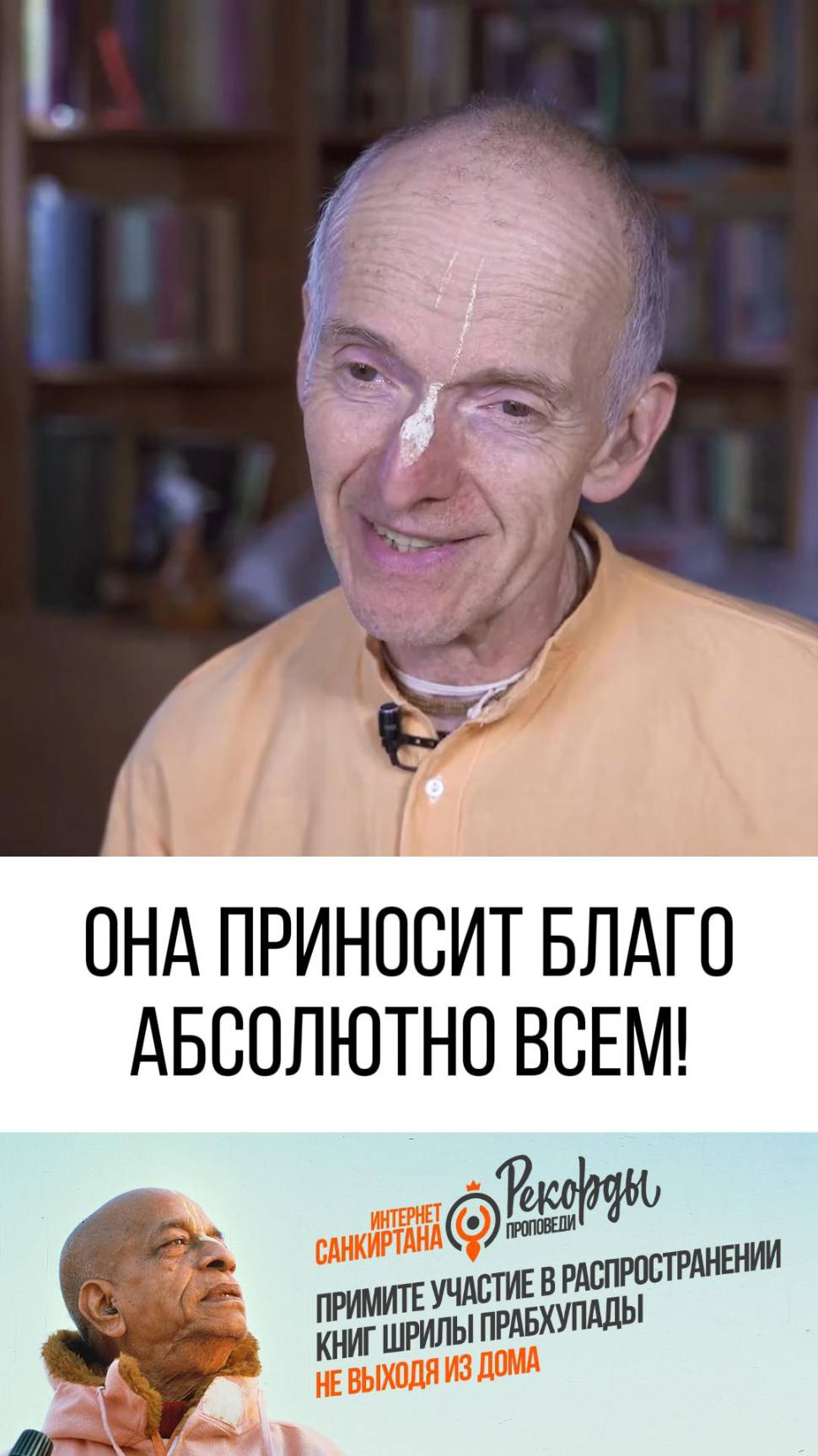 Приносит благо даже случайно услышавшим пьяницам!