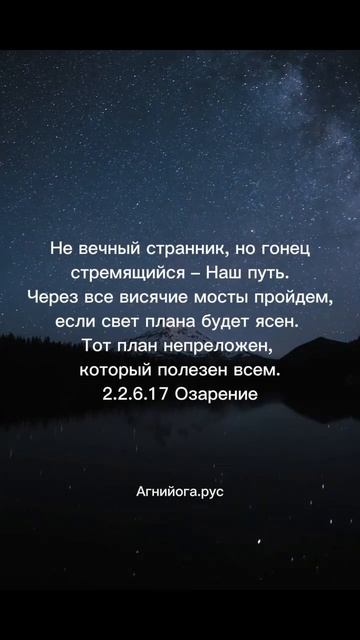 #агнийога #живая_этика #знания #мудрость_великих_учителей #мудрость