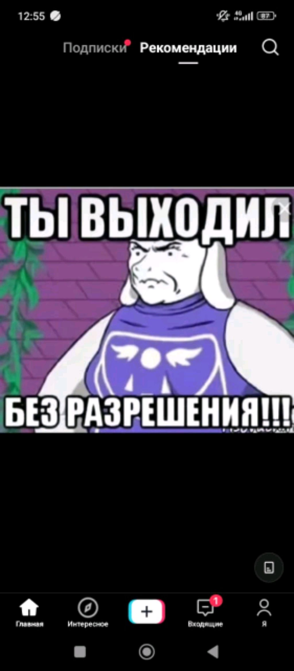 раз за разом