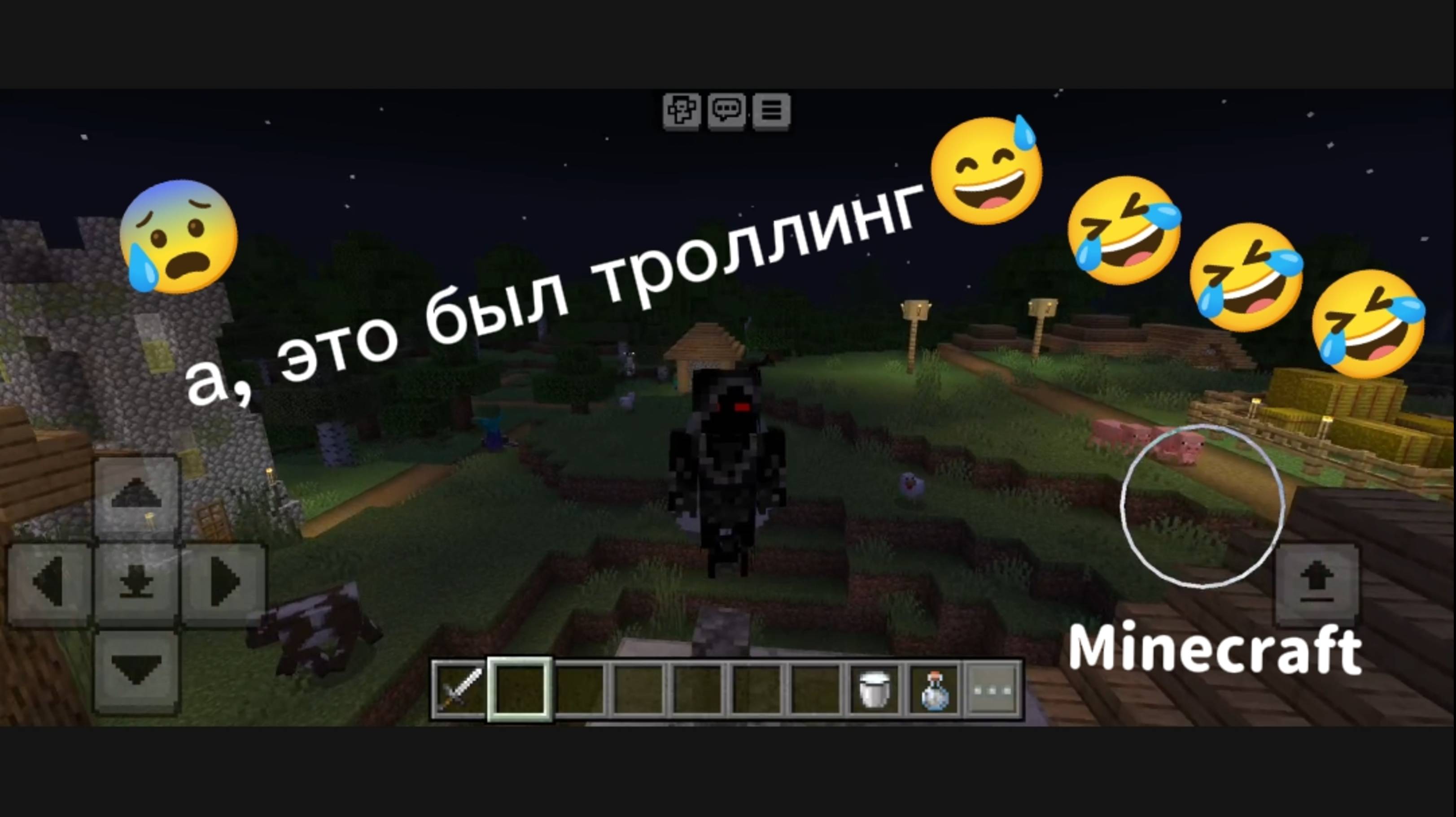 Я затроллил свою подругу🤣🤣😅 чуть не спалился из-за элитр😅