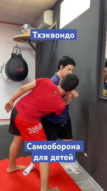Лучший способ защитить шею в ситуации нападения #shorts #тхэквондо