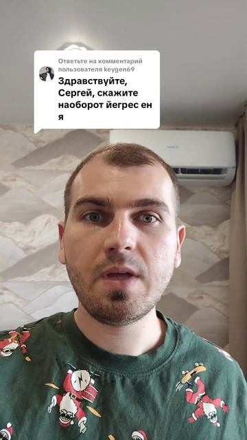 Скажите наоборот 2