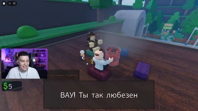 ГЛЕНТ ЧТО ДЕЛАТЬ, ЕСЛИ СТАЛ БОМЖОМ В РОБЛОКС! МЕНЯ ОГРАБИЛ СЫН!