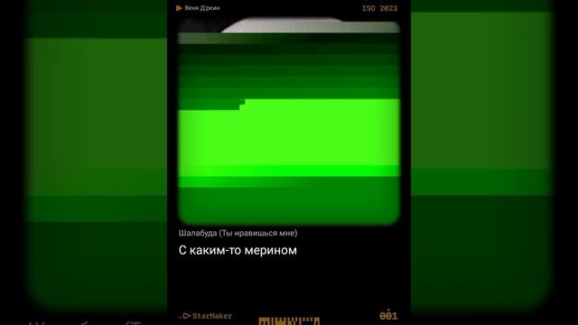 шалабуда кавер