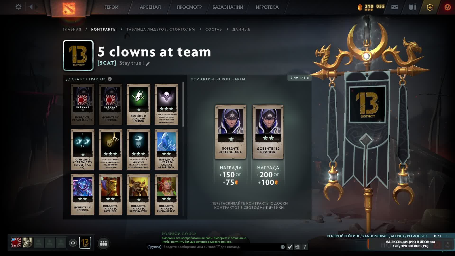 Dota