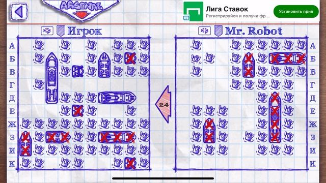 Морской бой. Неожиданная концовка!