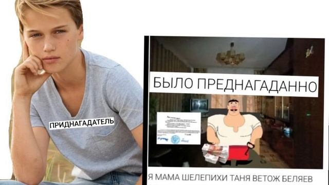 ПРЕДНАГАТЕЛЬ ПРЕДНАГАДАЛ