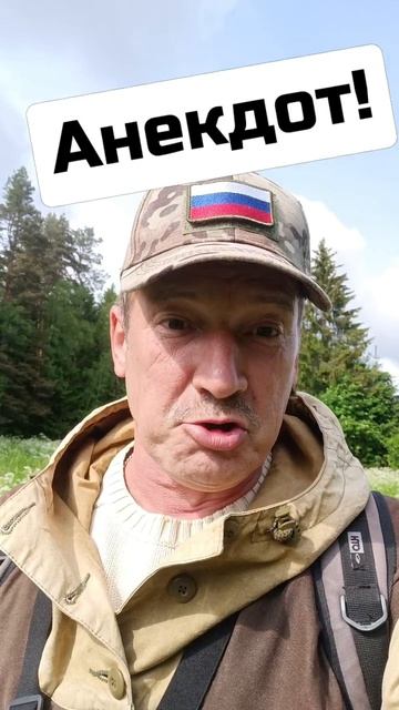 Анекдот про Хотабыча.