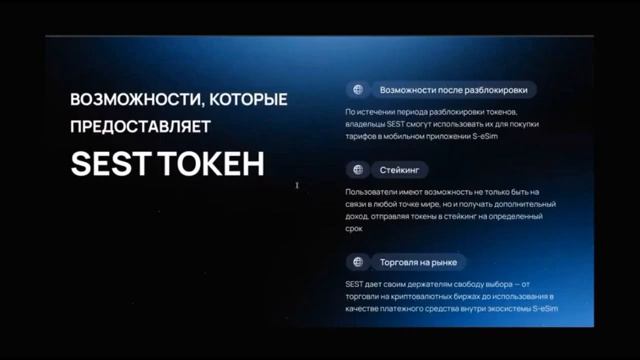 #SGroup S-ESIM Вадим Машуров полная презентация