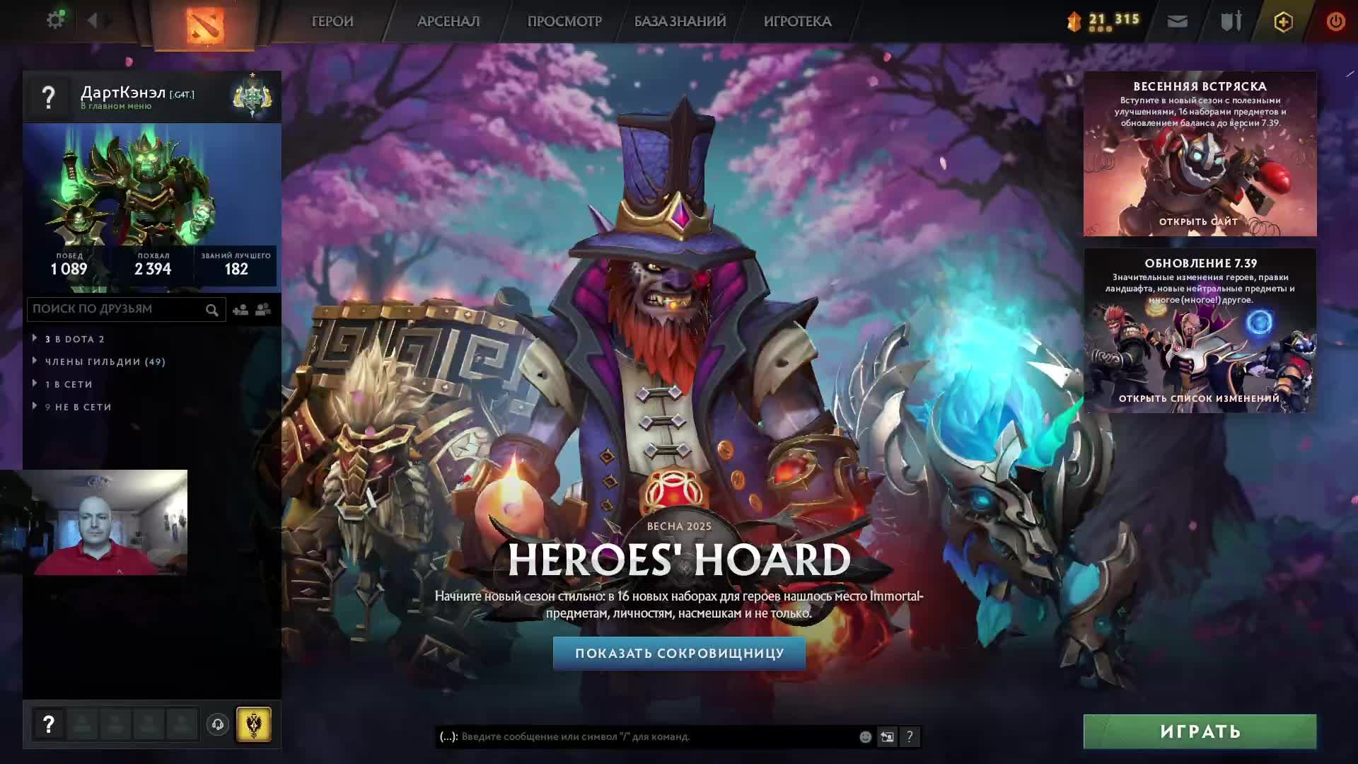 Дота 2 рейтинг стрим Дота2 / Dota 2 stream Dota2