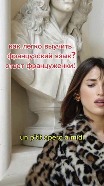 как выучить французский язык?