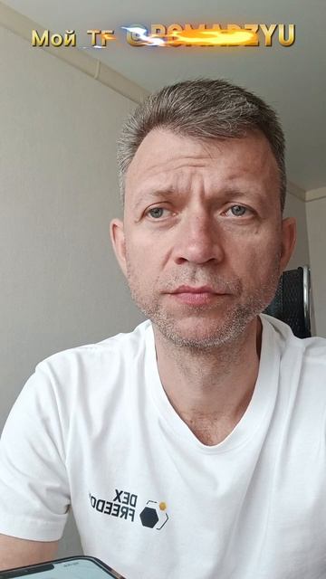 Что такое стейкинг