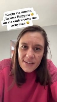 Джим Керри женщина