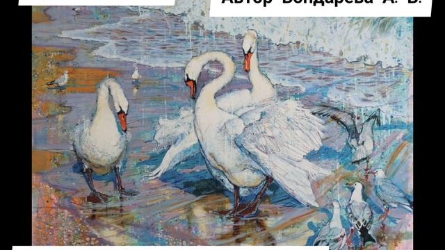 Бондарева А. В.