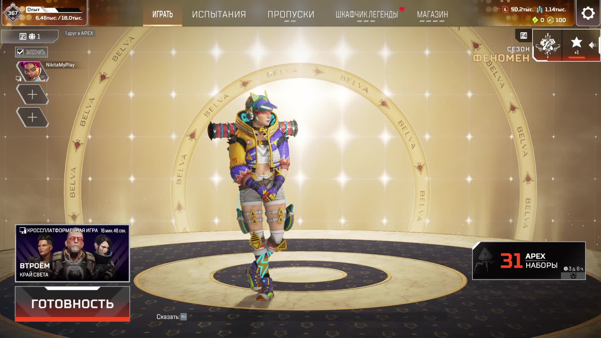 Играем в Apex Legends #51 #nikitamyplay #games #gaming #игры #broadcast #трансляция