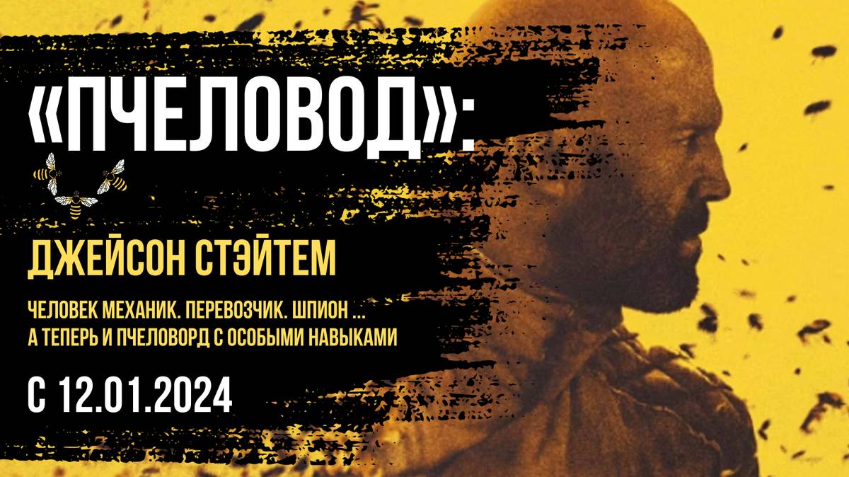 Фильм 2024 года, смотреть онлайн в хорошем качестве
